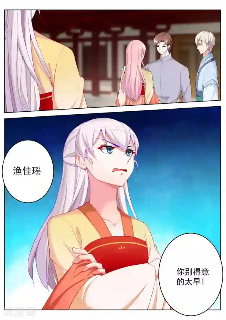 千金的转身第56话