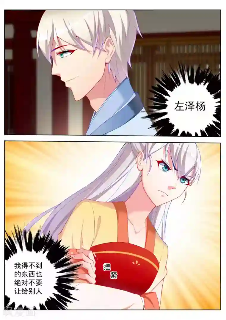 千金的转身第56话