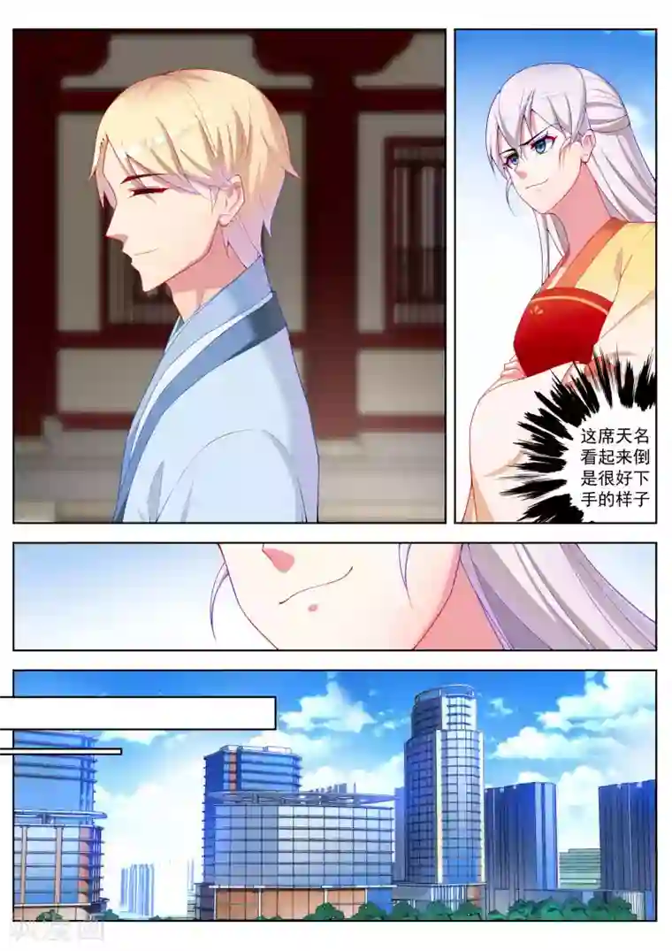 千金的转身第56话