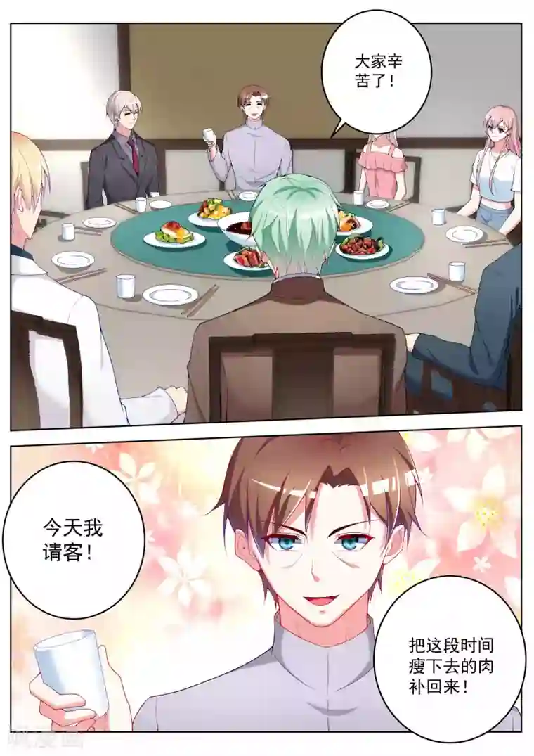 千金的转身第56话