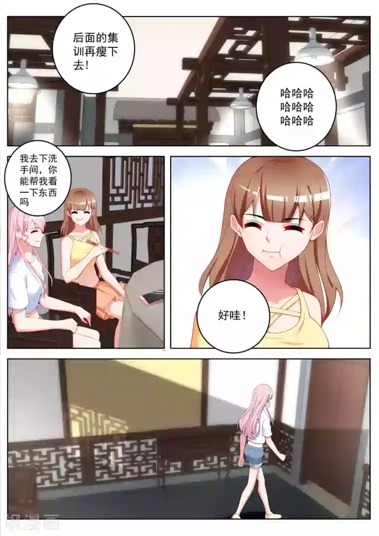 千金的转身第56话