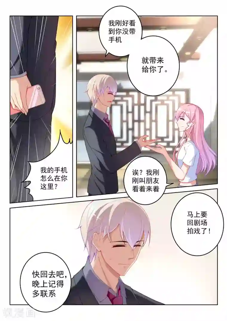 千金的转身第57话