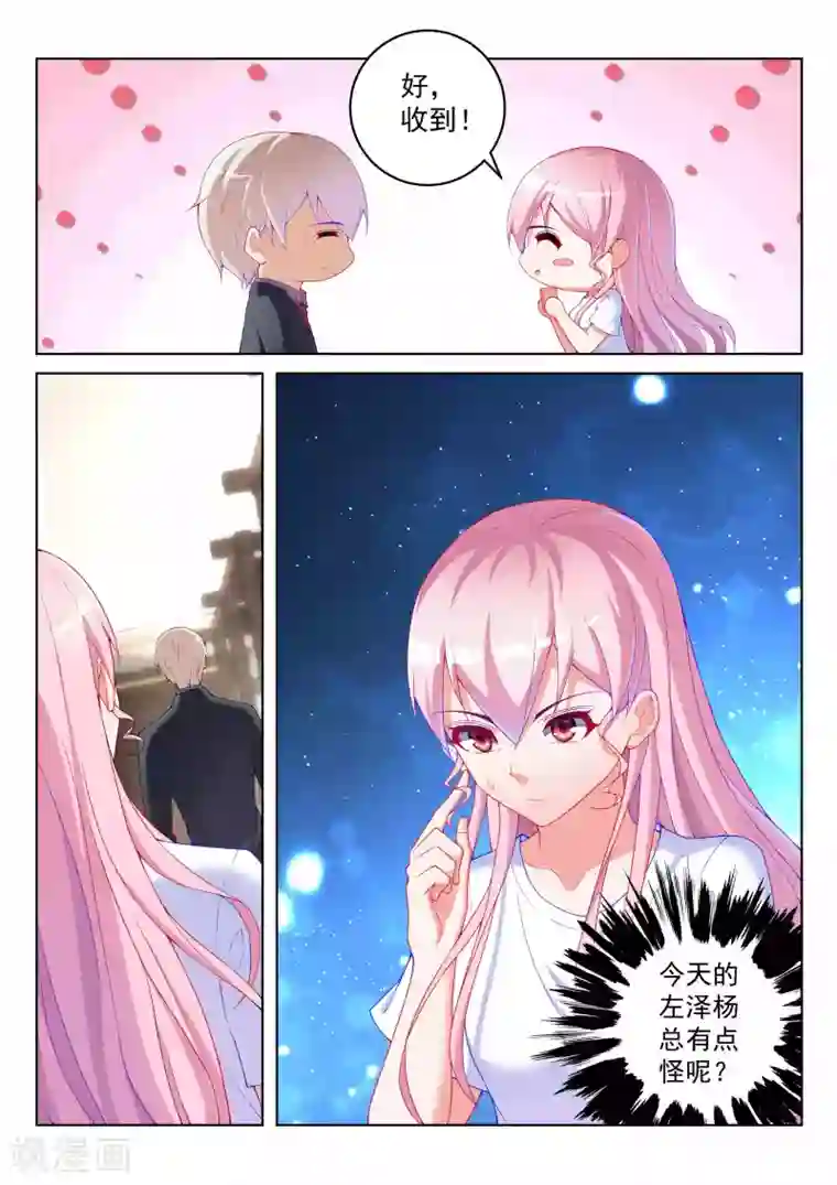 千金的转身第57话