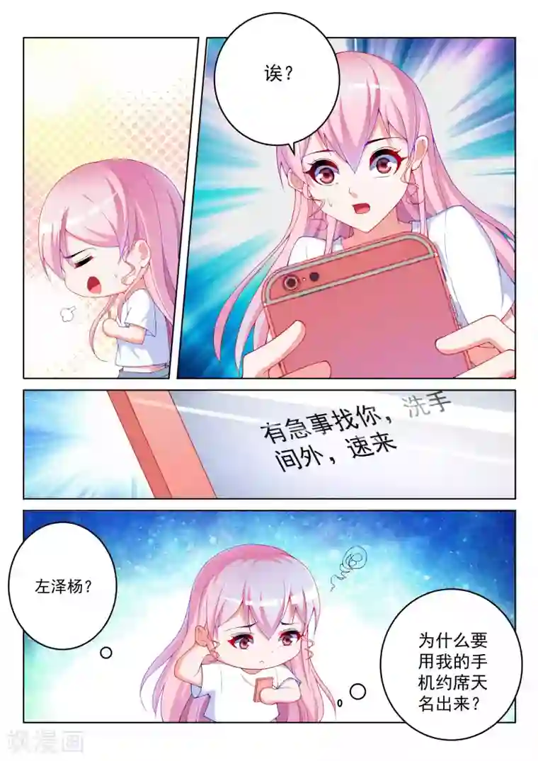 千金的转身第57话