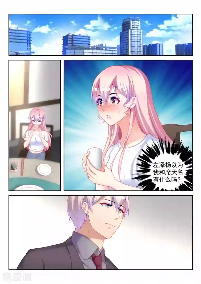 千金的转身第57话