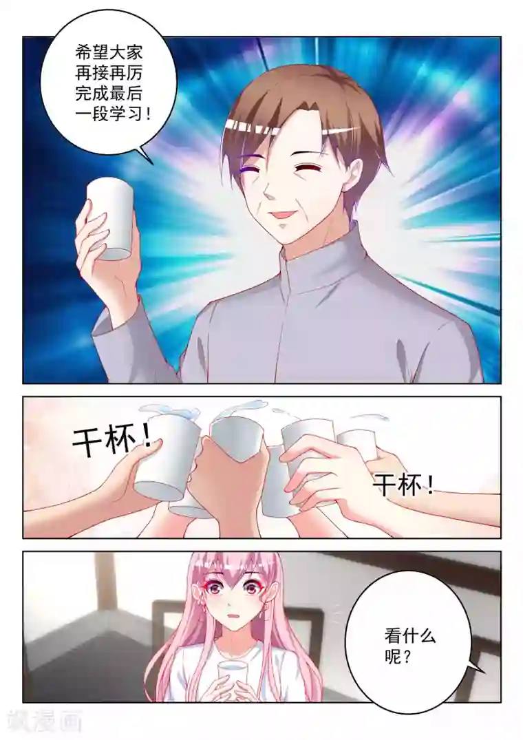 千金的转身第57话