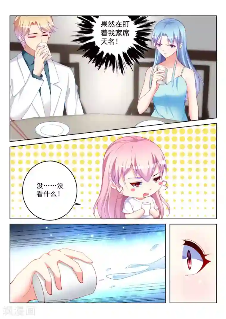 千金的转身第57话