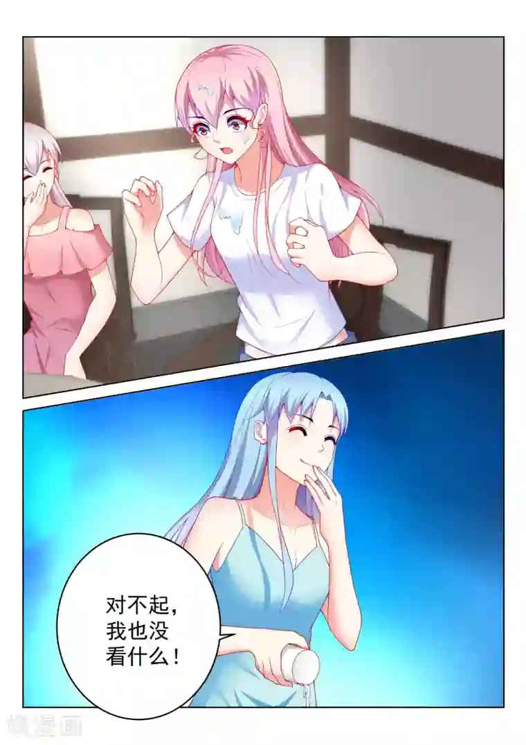 千金的转身第57话