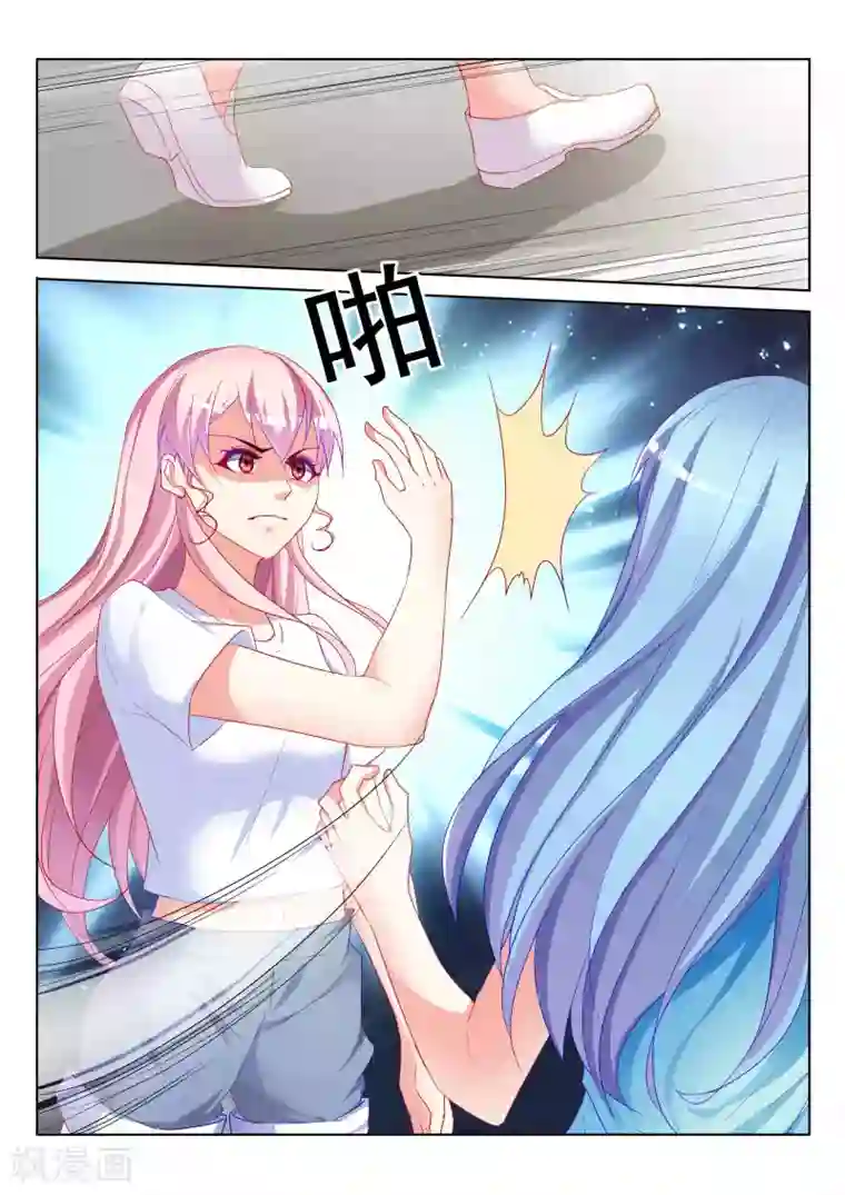 千金的转身第57话