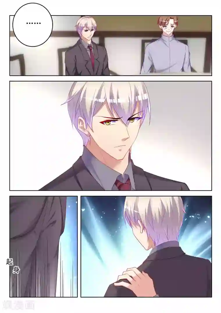 千金的转身第57话