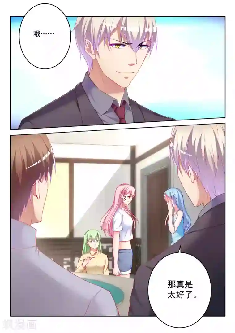 千金的转身第57话