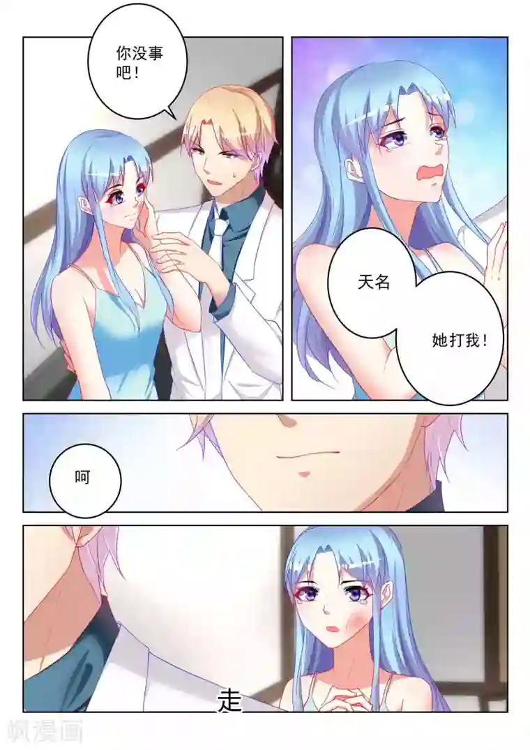 千金的转身第57话