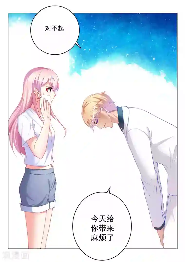 千金的转身第57话