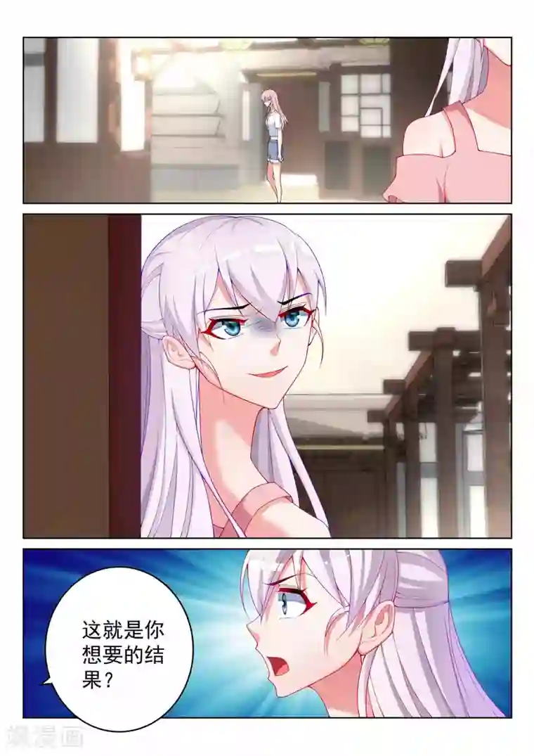 千金的转身第57话