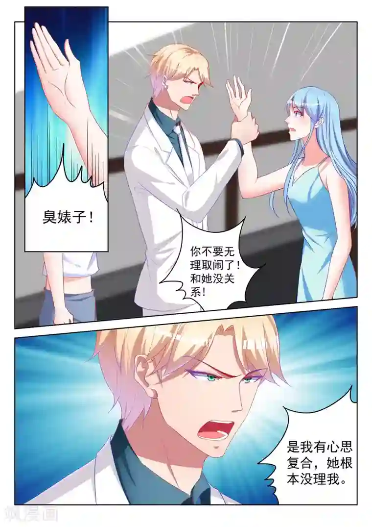 千金的转身第58话