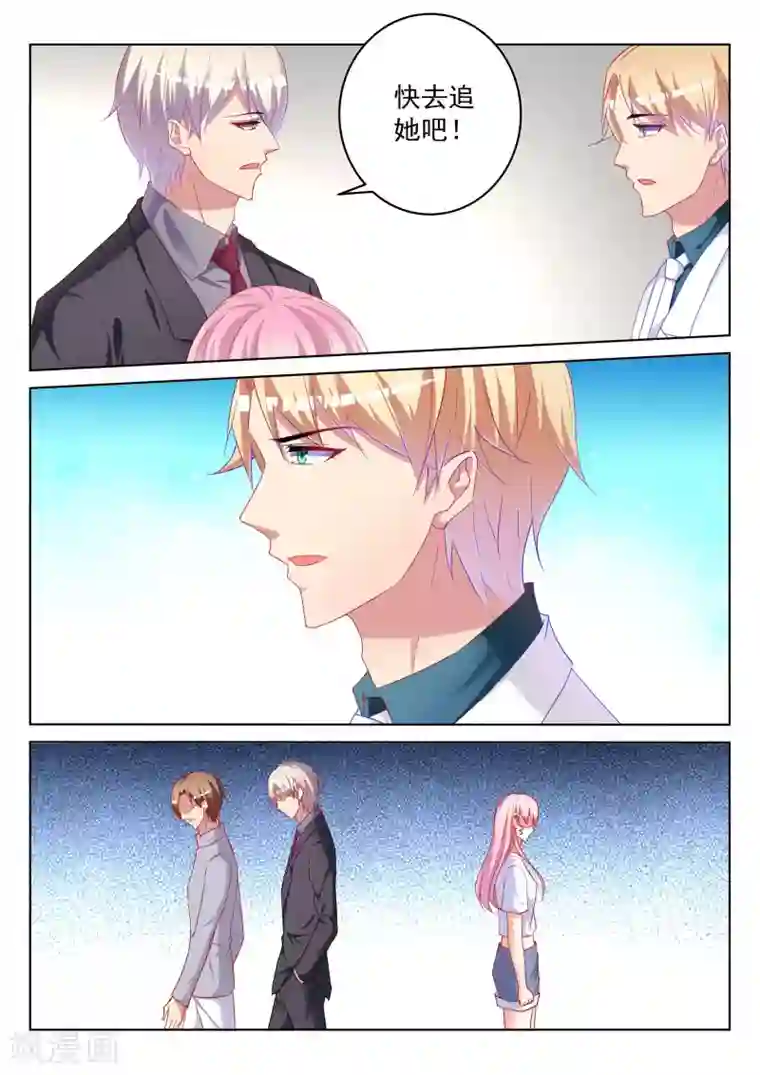 千金的转身第58话