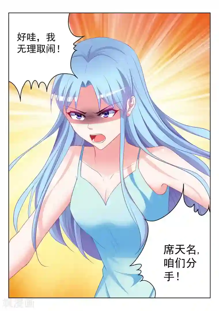 千金的转身第58话