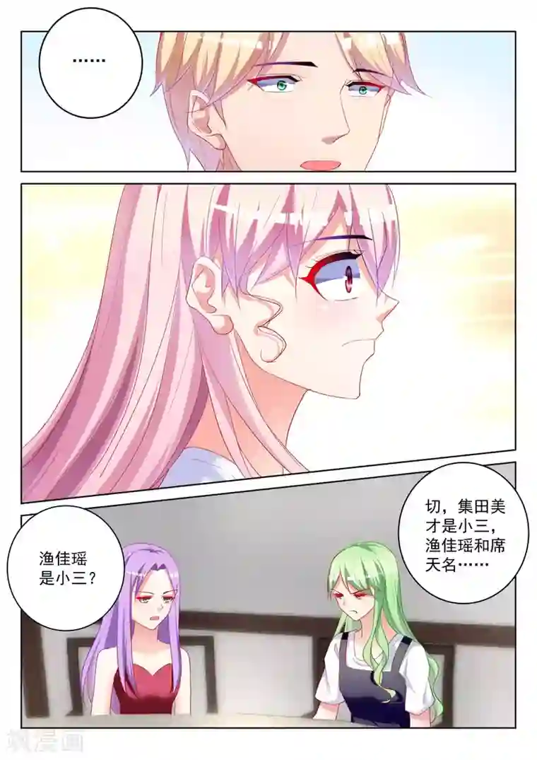 千金的转身第58话