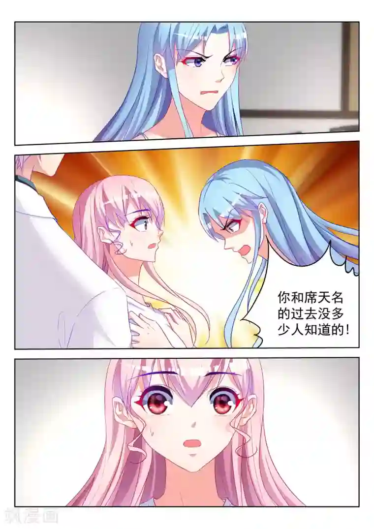 千金的转身第58话