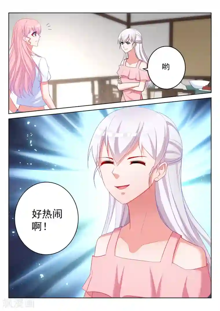 千金的转身第59话