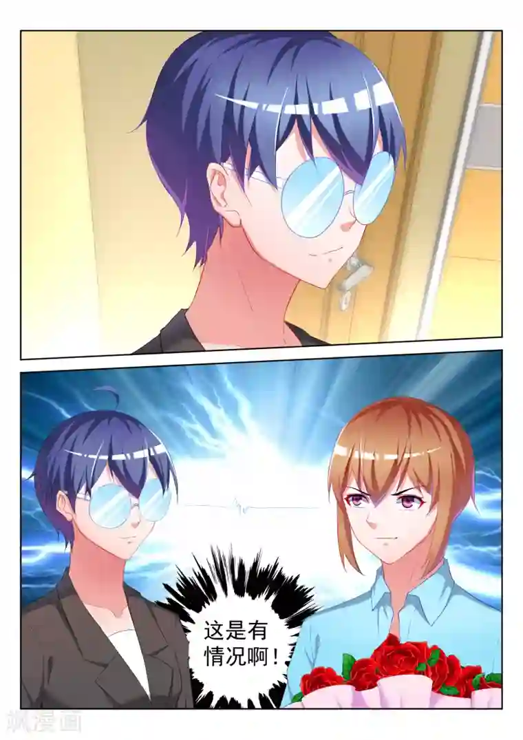 千金的转身第59话