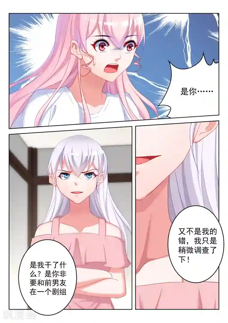 千金的转身第59话