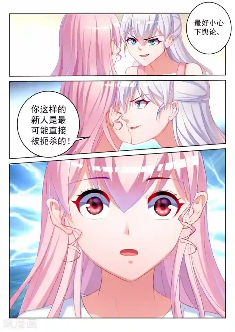 千金的转身第59话