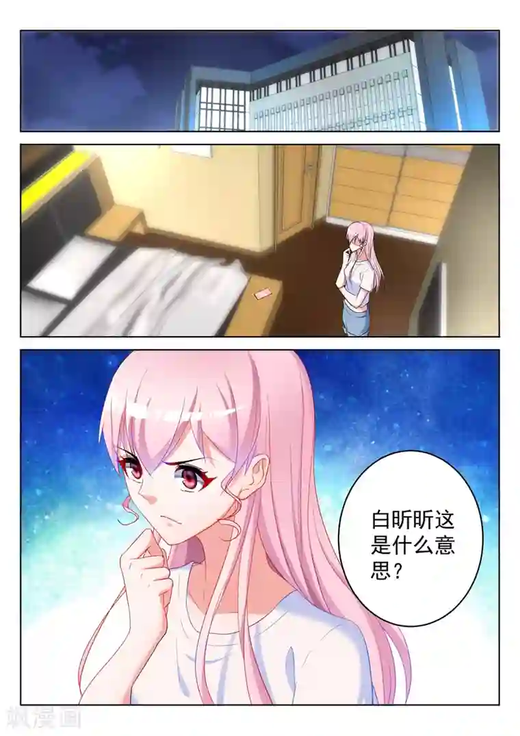 千金的转身第59话