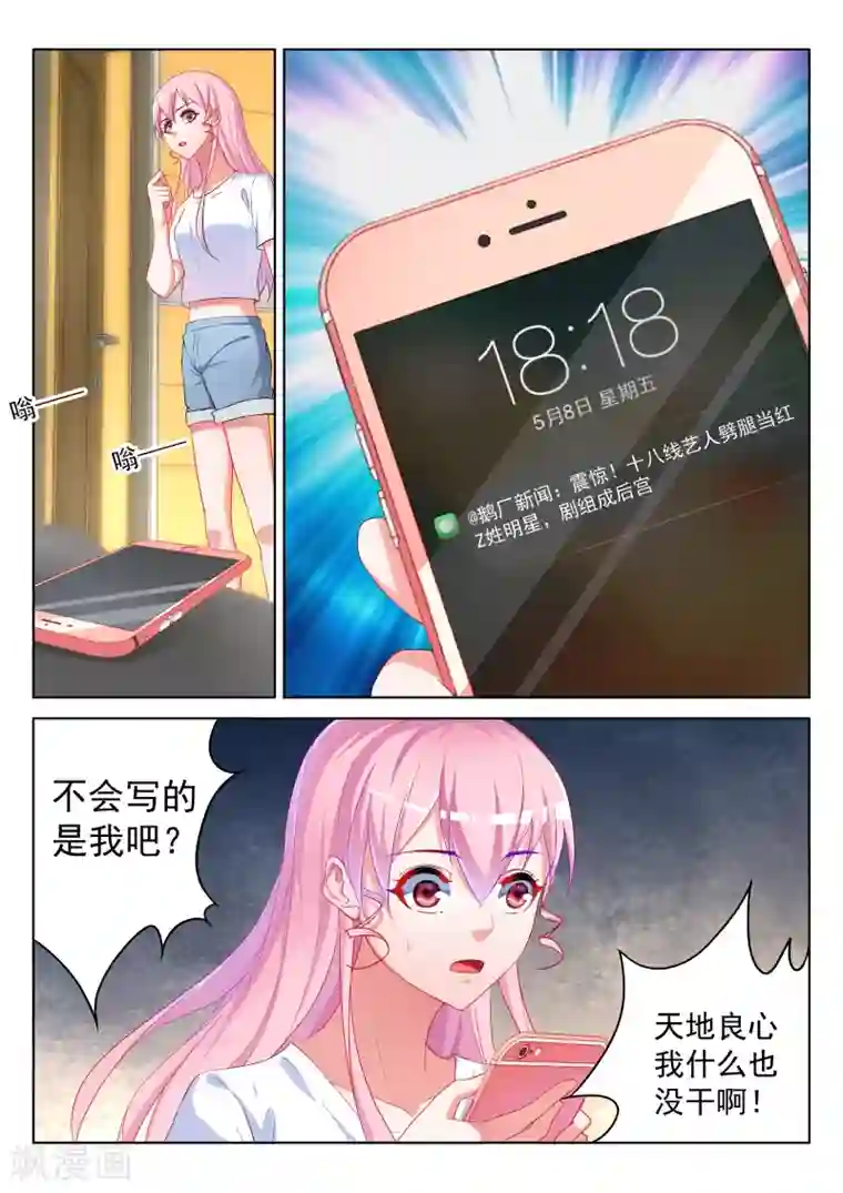 千金的转身第59话