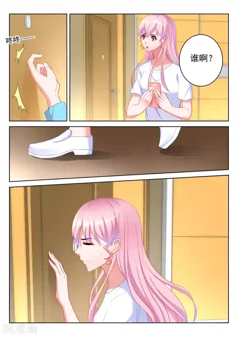 千金的转身第59话