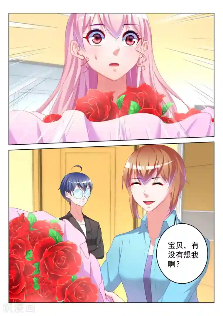 千金的转身第59话