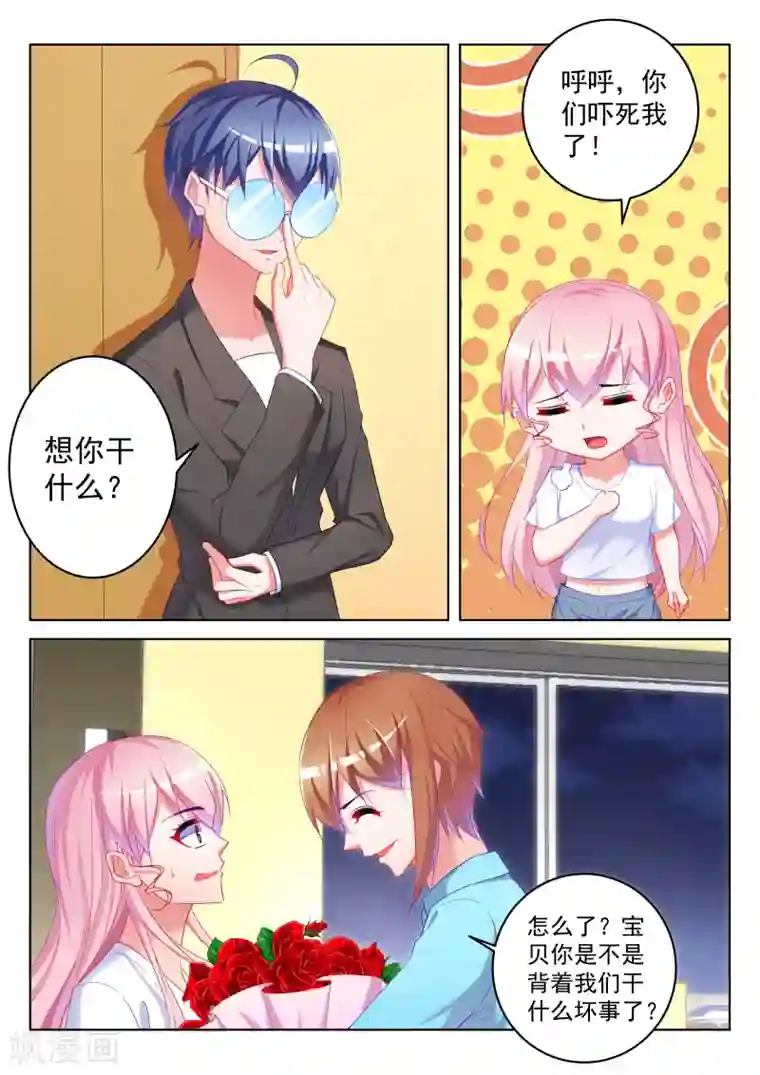 千金的转身第59话