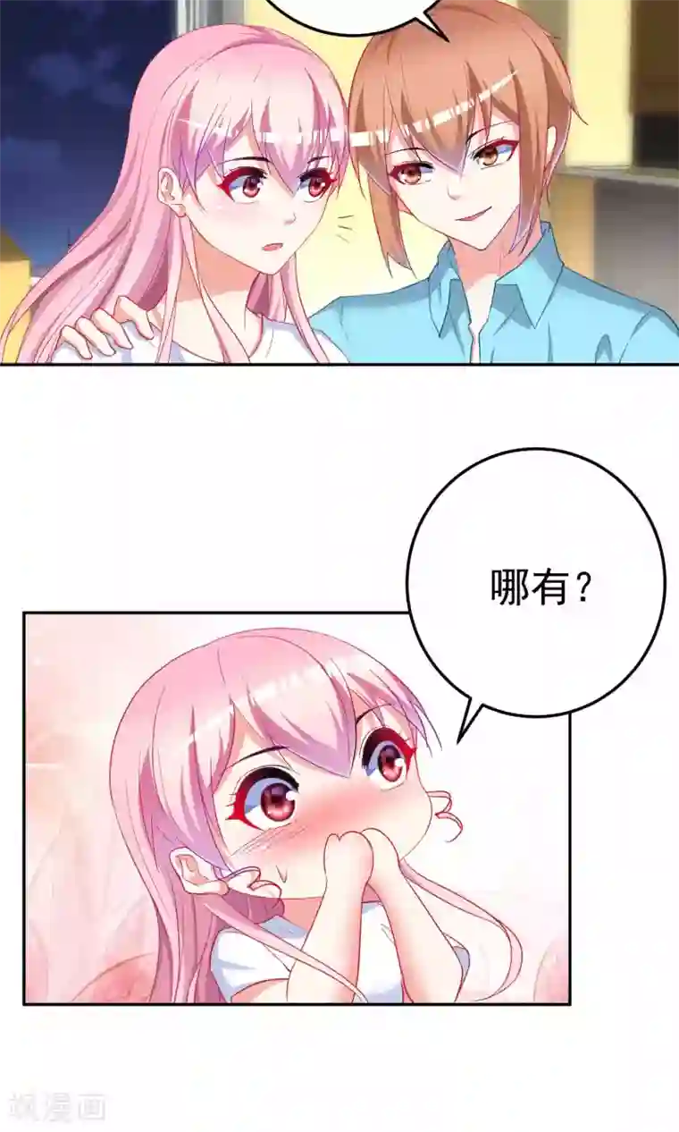 千金的转身第60话