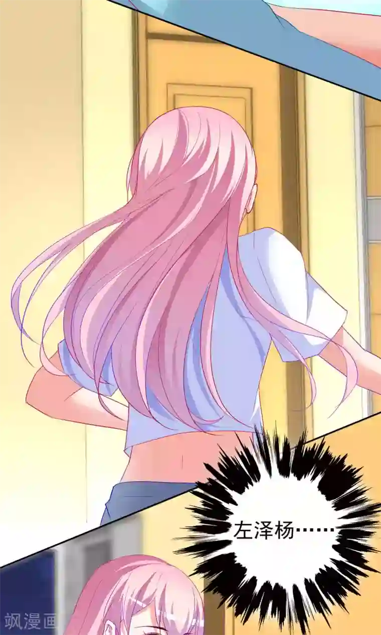 千金的转身第60话