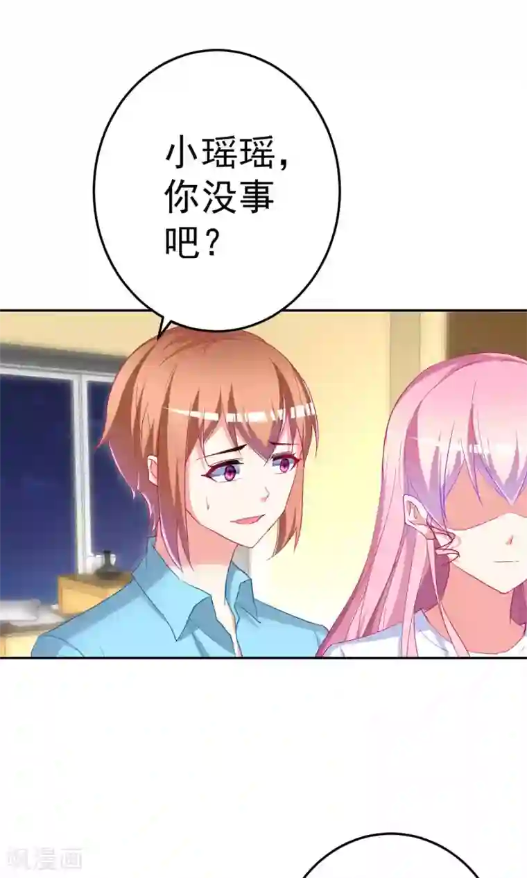 千金的转身第60话