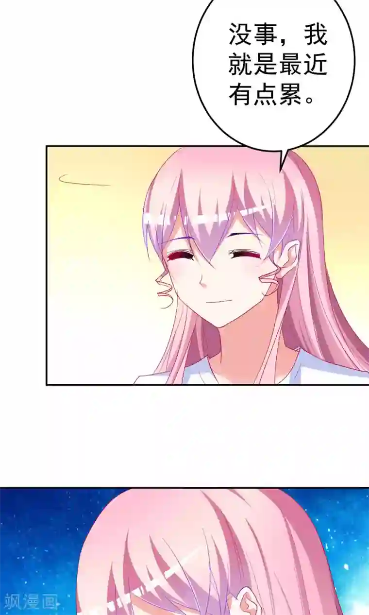 千金的转身第60话