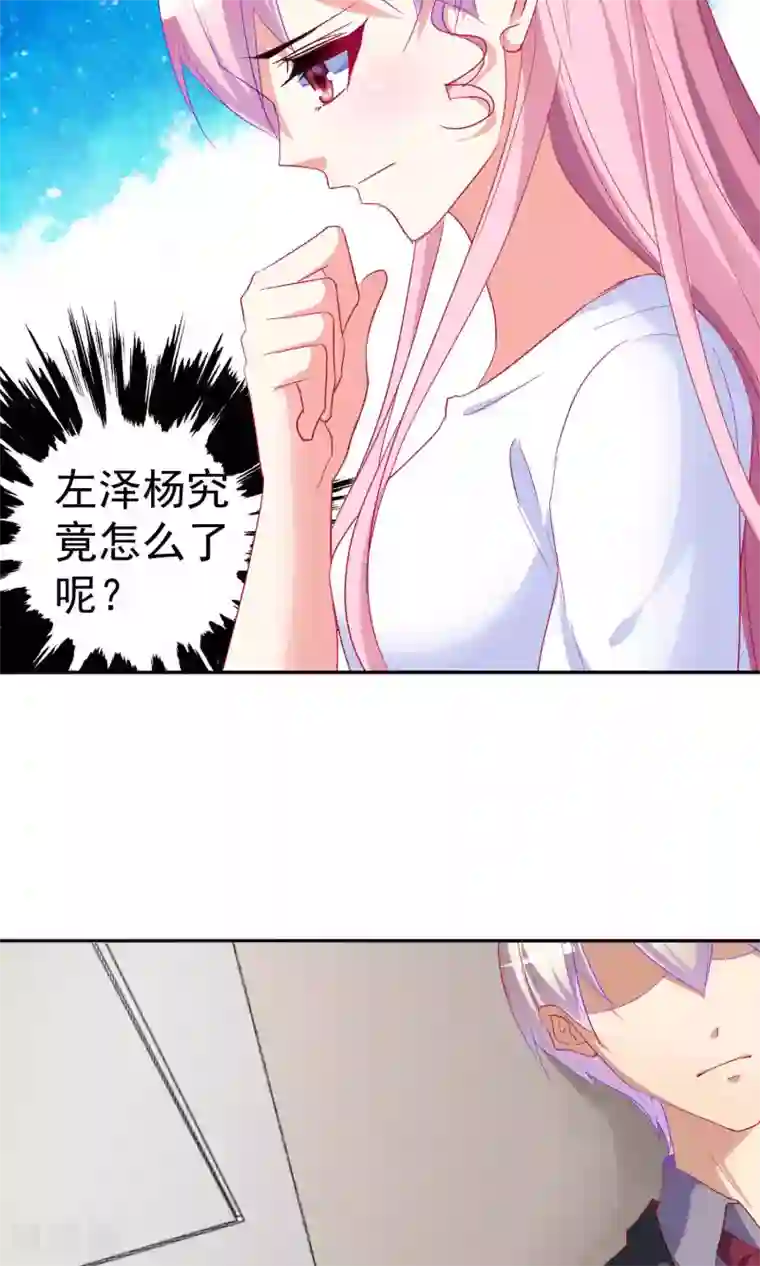 千金的转身第60话