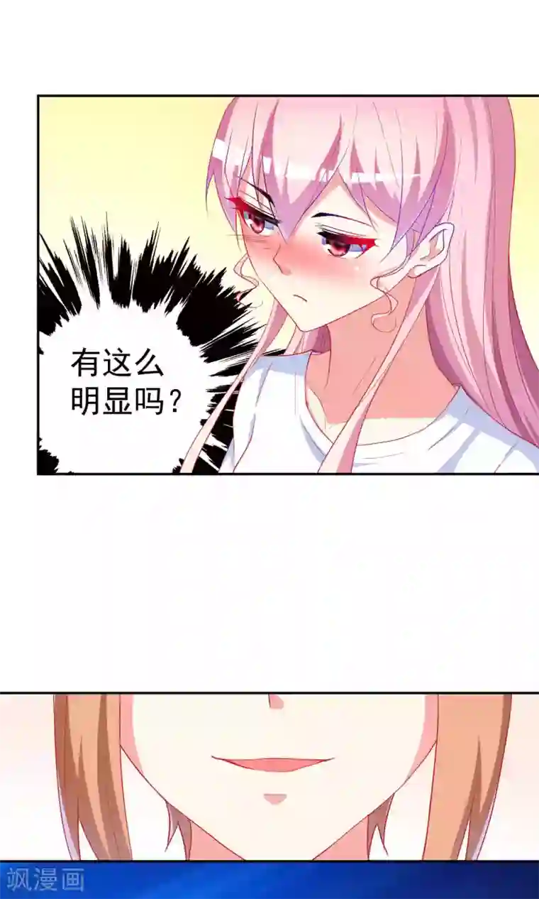 千金的转身第60话