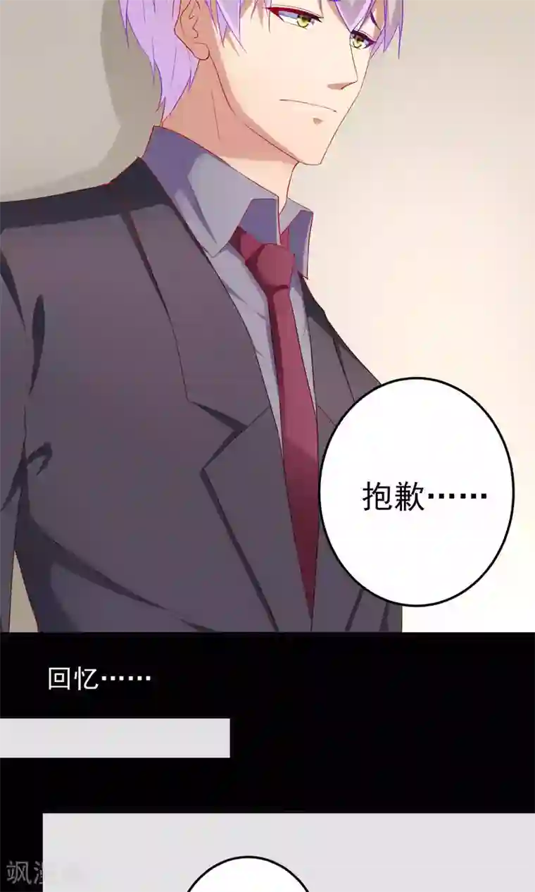 千金的转身第60话