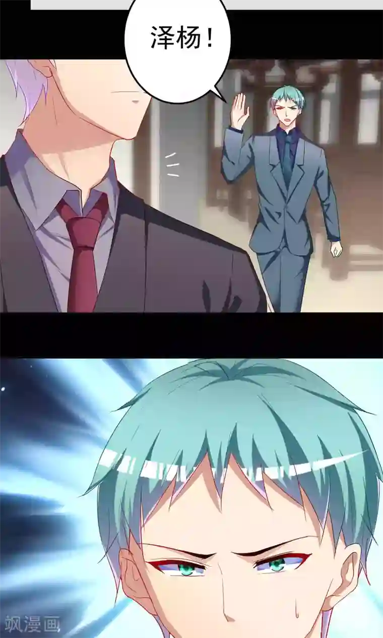 千金的转身第60话