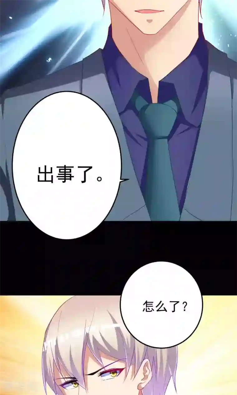 千金的转身第60话