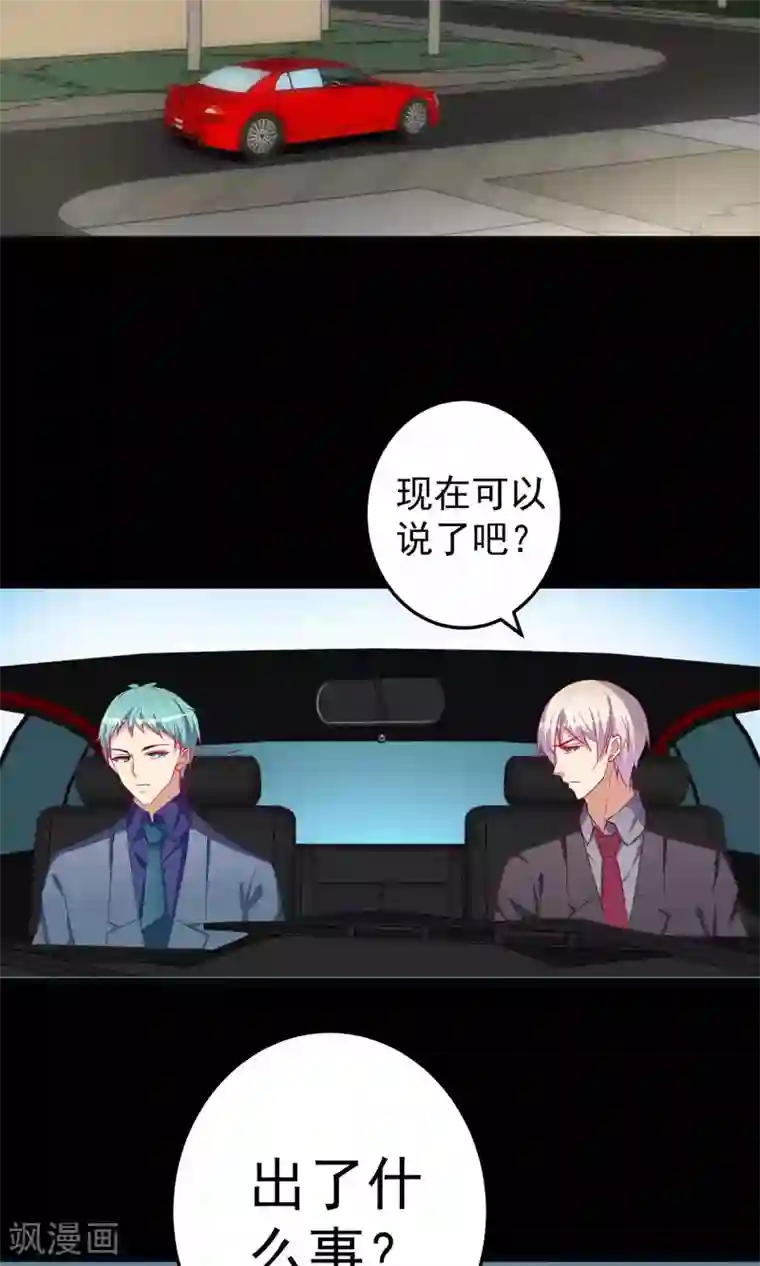 千金的转身第60话