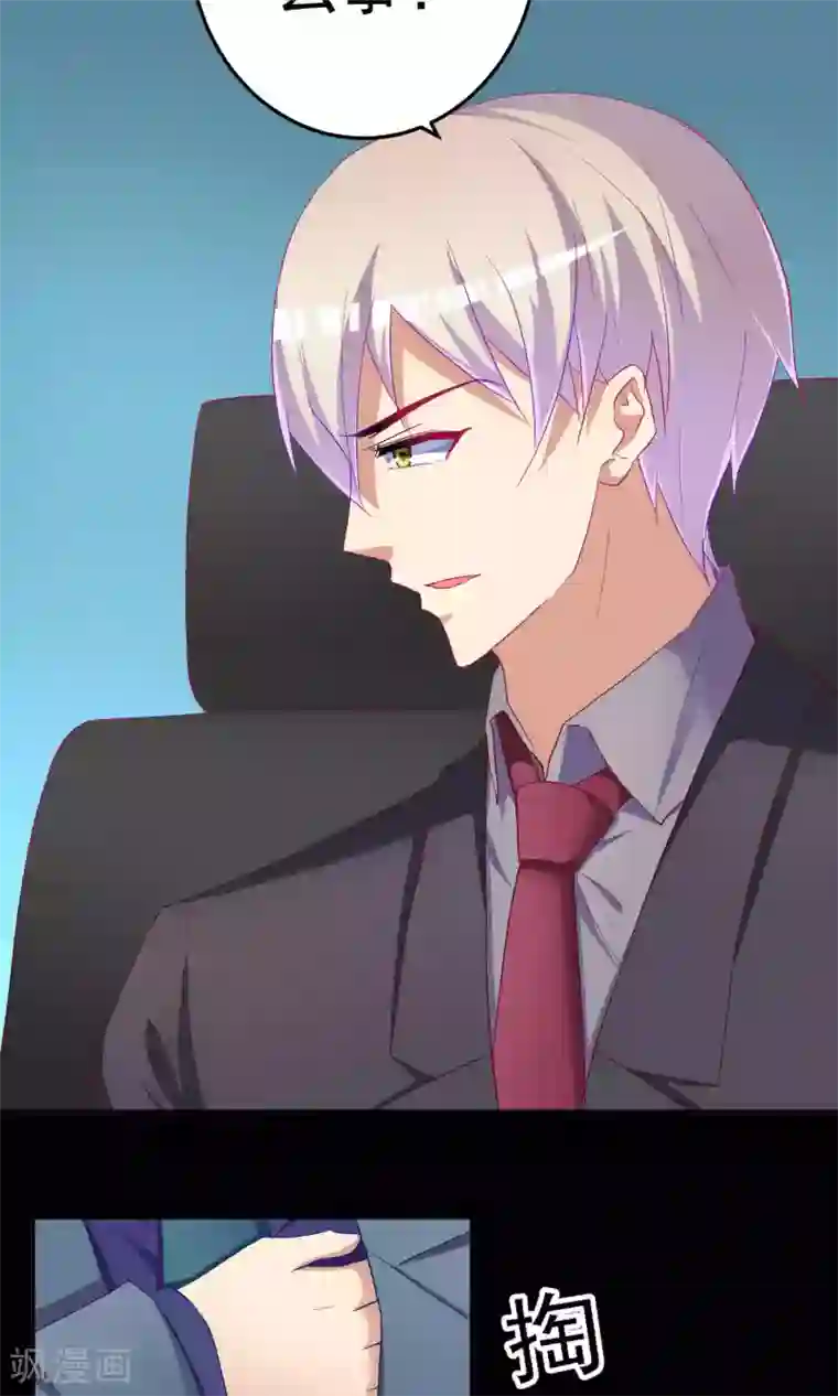 千金的转身第60话