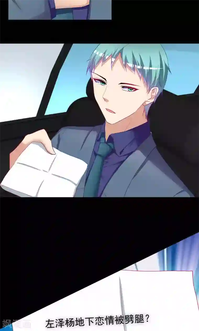 千金的转身第60话