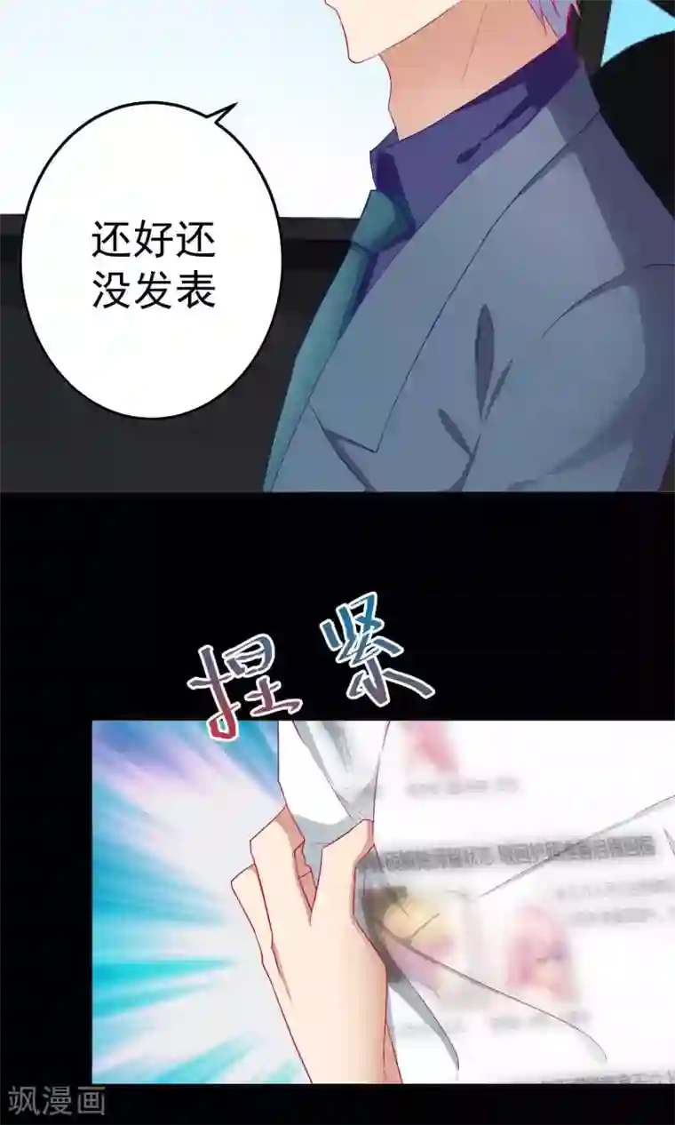 千金的转身第60话