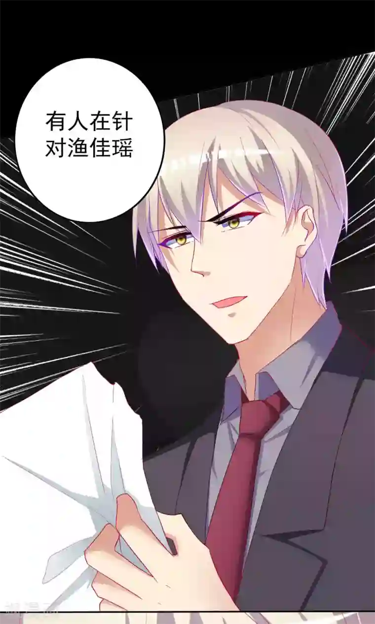 千金的转身第60话