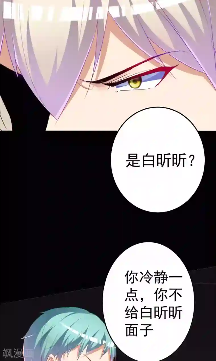 千金的转身第60话