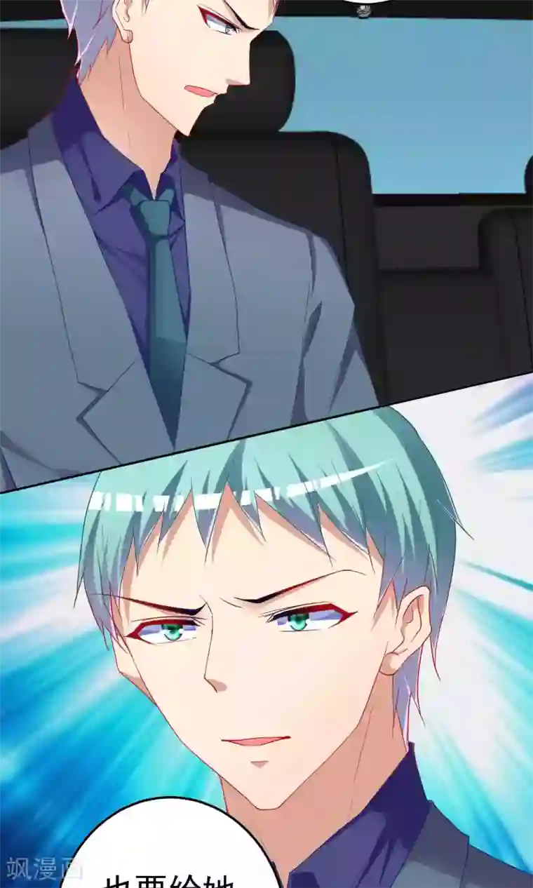 千金的转身第60话