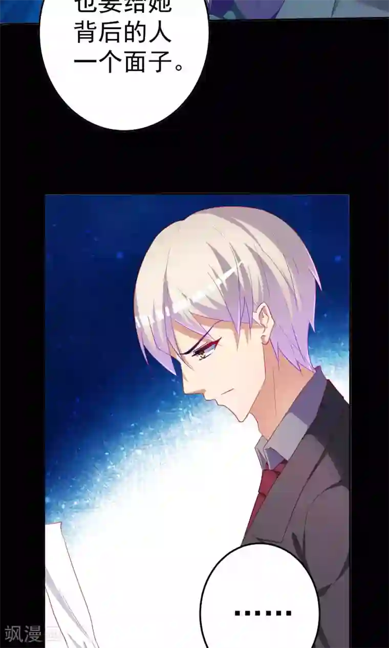 千金的转身第60话