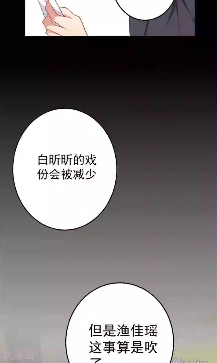 千金的转身第60话